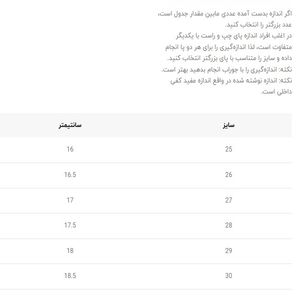 خرید اینترنتی قیمت کتونی بچگانه طرح S از توباکو کد 4112901