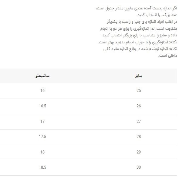 کتونی بچگانه طرح S از توباکو کد 4112901