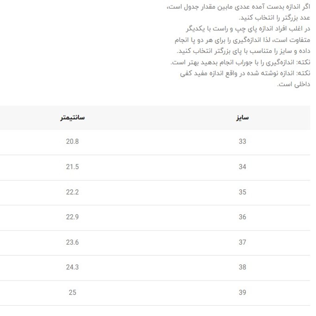 خرید اینترنتی قیمت کتونی طرح بغل دیسکی 1921 از Wkids کد 4112801