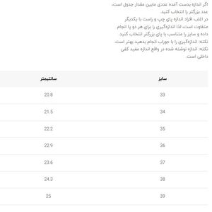 خرید اینترنتی قیمت کتونی طرح بغل دیسکی 1921 از Wkids کد 4112801