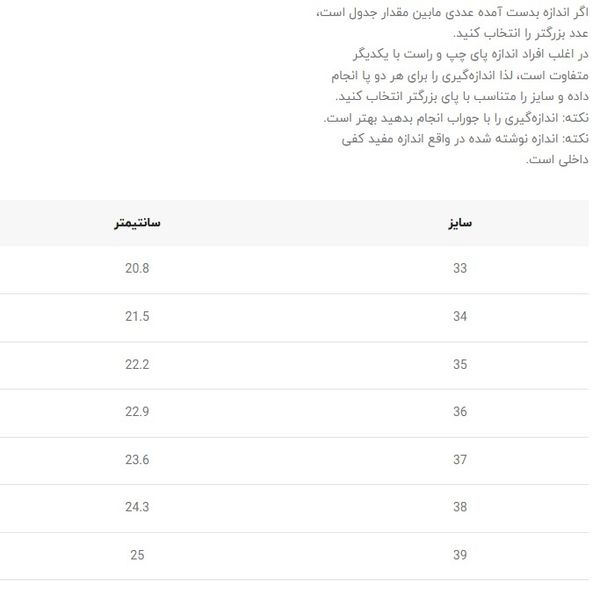 کتونی طرح بغل دیسکی 1921 از Wkids کد 4112801