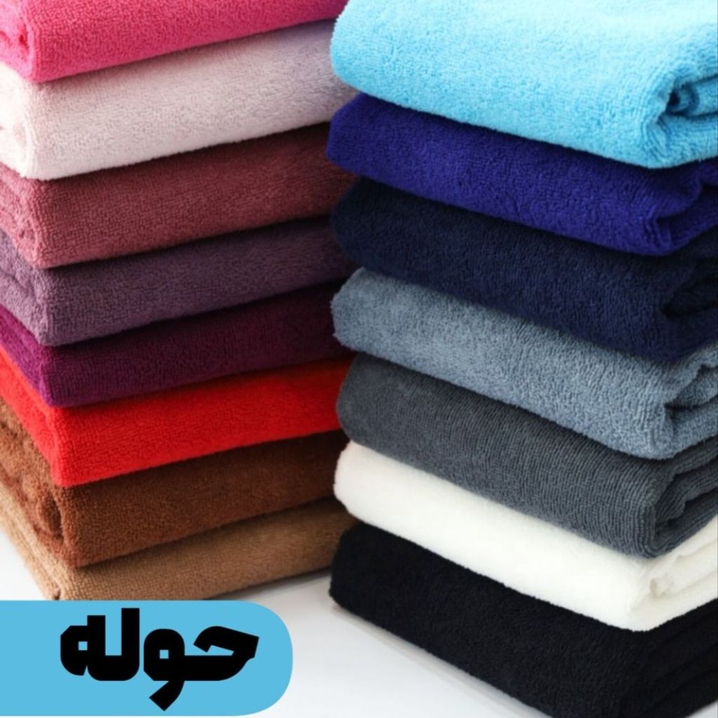 قیمت پارچه حوله ای ساده