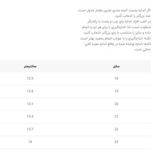 خرید اینترنتی قیمت ونس بچگانه طرح N از توباکو کد 4113002