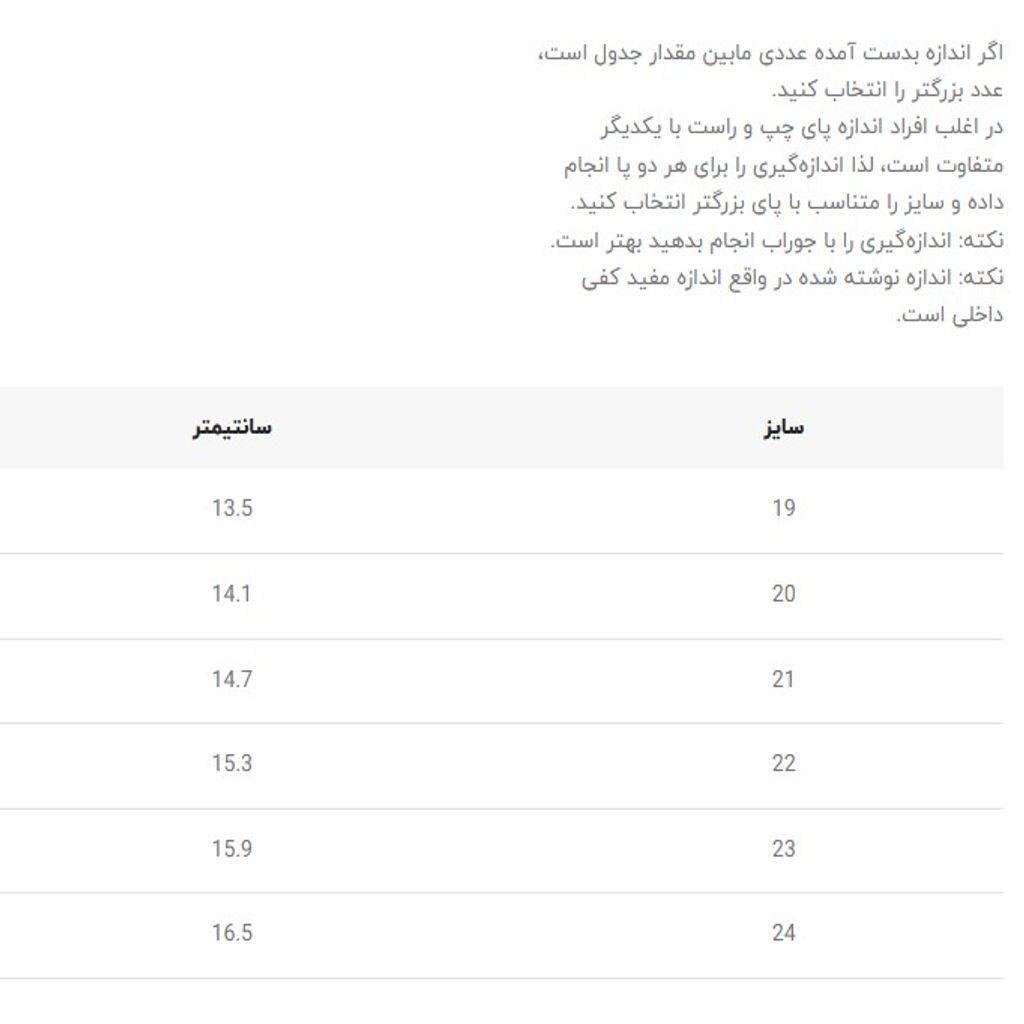 خرید اینترنتی قیمت کتونی بچگانه جورابی نقلی از توباکو کد 4113001