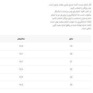 خرید اینترنتی قیمت کتونی بچگانه جورابی نقلی از توباکو کد 4113001