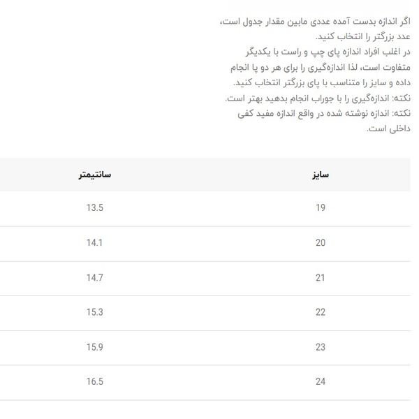 کتونی بچگانه جورابی نقلی از توباکو کد 4113001