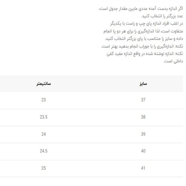 کتانی بزرگسال جورابی طرح اسکیچرز کد 4112903