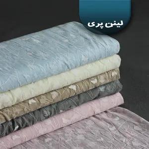 خرید اینترنتی قیمت پارچه لینن شیشه ای طرحدار 1241