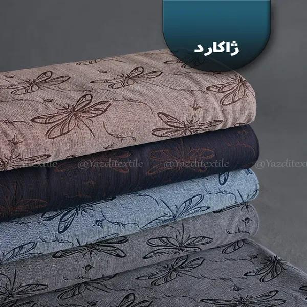 پارچه ژاکارد طرح سنجاقک 1242