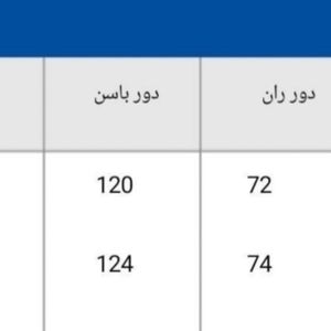 خرید اینترنتی شلوار بگ کمربنددار