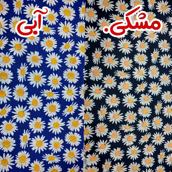 رومیزی نخی سایز 90×90 سانتیمتر
