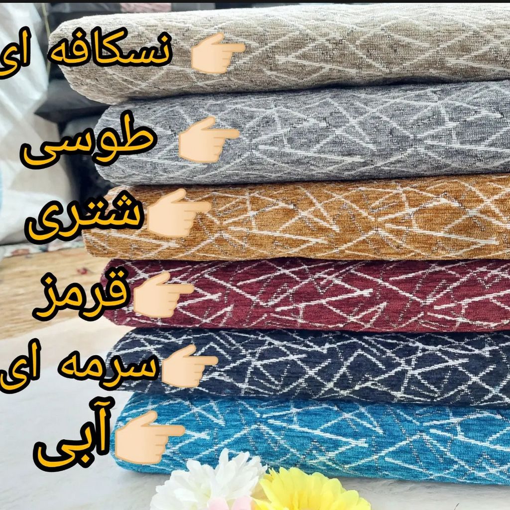 مشخصات زیر سفره مخمل شانل شش متری طرح شکسته