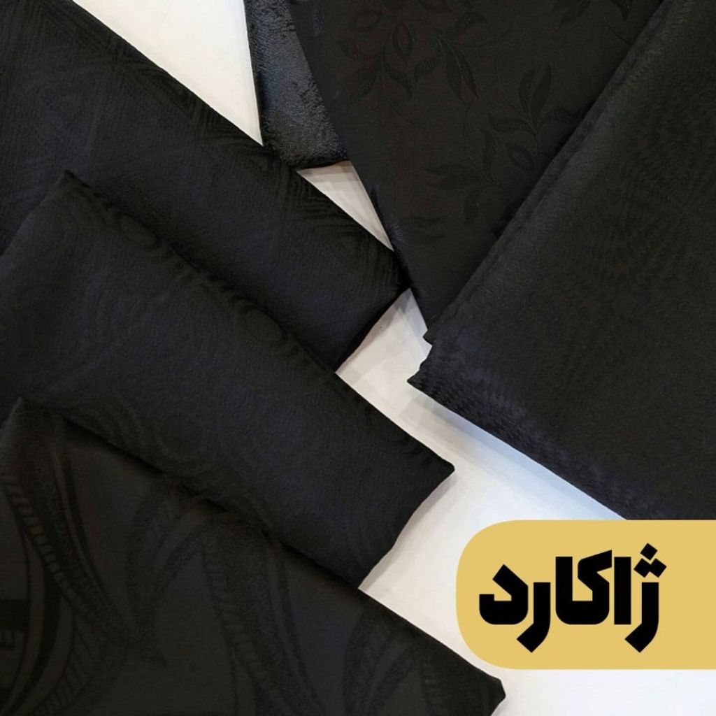 قیمت پارچه ساتن ژاکارد مشکی