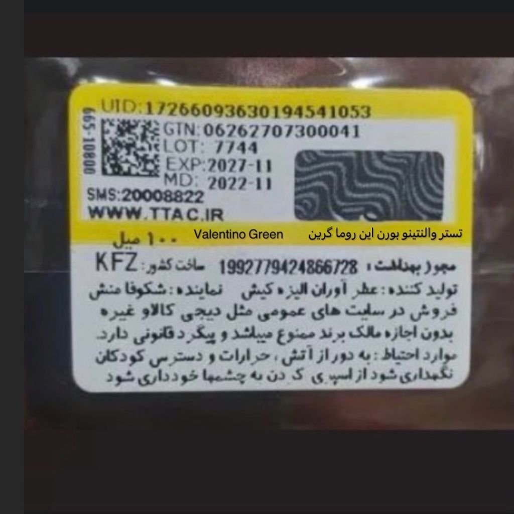 خرید آنلاین تستر عطر ادکلن والنتینو دونا بورن این روما گرین استراواگانزا Valentino