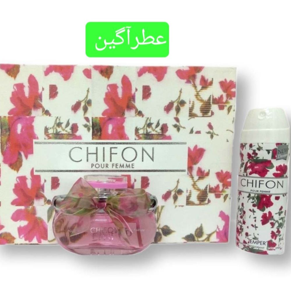 خرید اینترنتی قیمت ادکلن CHIFON ادکلن ست چیفون اصل با اسپری رایگان ارسال رایگان