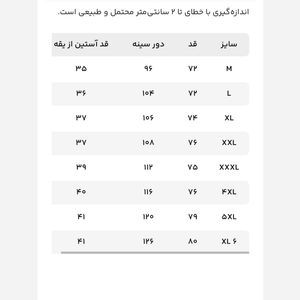 قیمت پیراهن مردانه آستین کوتاه