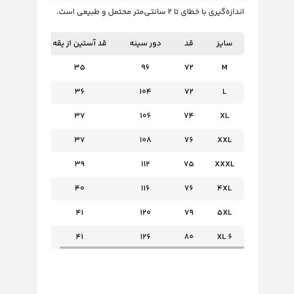 پیراهن مردانه آستین کوتاه next