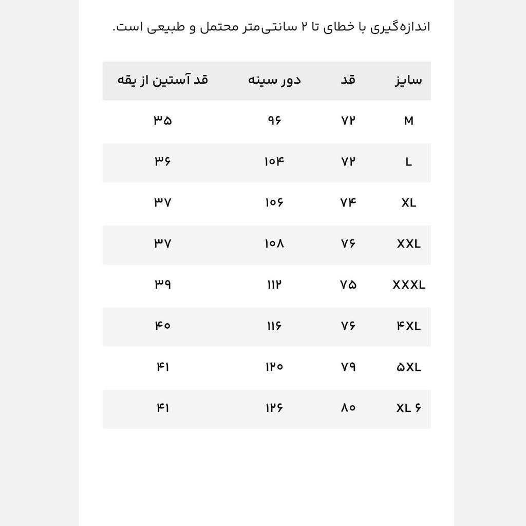 مشخصات پیراهن آستین کوتاه مردانه next