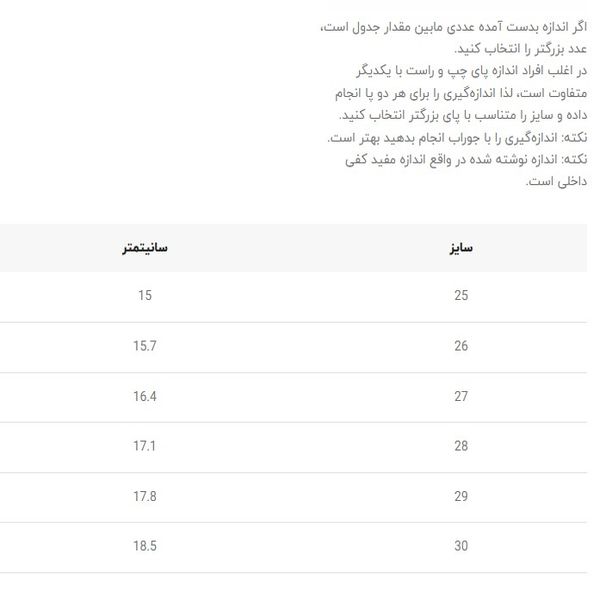 کتونی بچگانه طرح چسبی new از هارتال کد 4121106