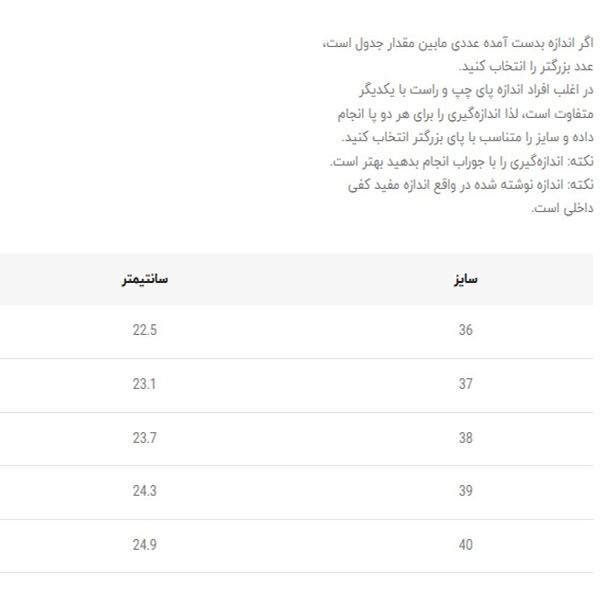 کتونی بچگانه طرح ژلاتین چسبی از هارتال کد 4121104