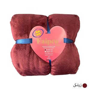 خرید اینترنتی قیمت پتو سفری یکنفره FAPICO مدل الیزه(در 10 رنگ)