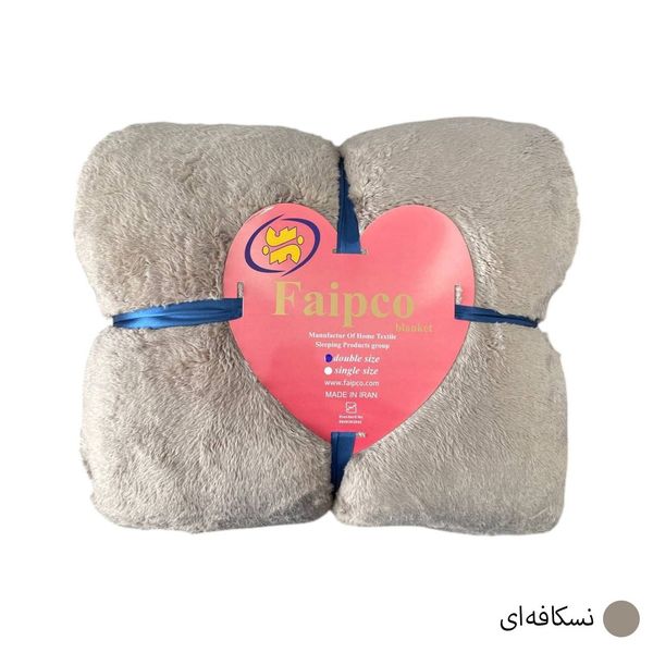 پتو سفری 2نفره FAIPCO مدل الیزه(در 10 رنگ)