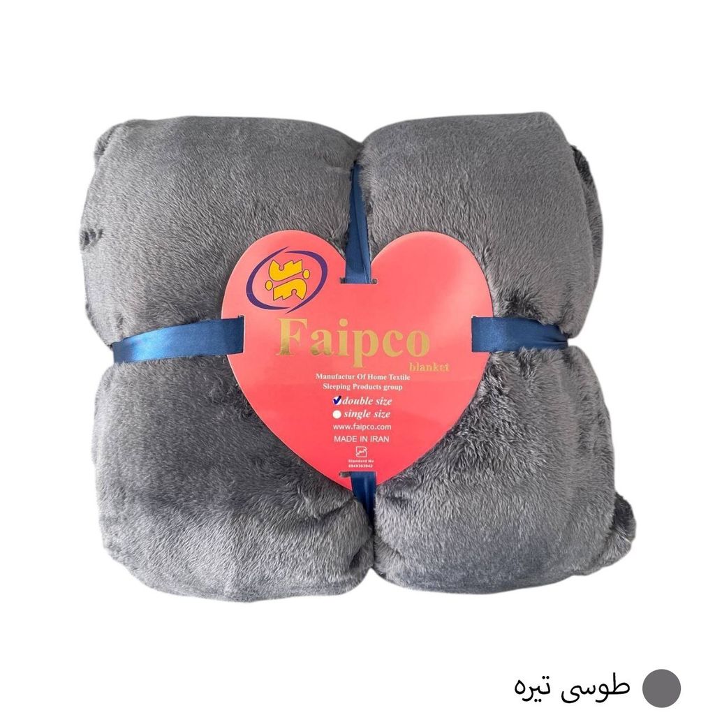 خرید اینترنتی قیمت پتو مسافرتی دونفره فایپکو مدل الیزه رنگ طوسی تیره سایز 220*200