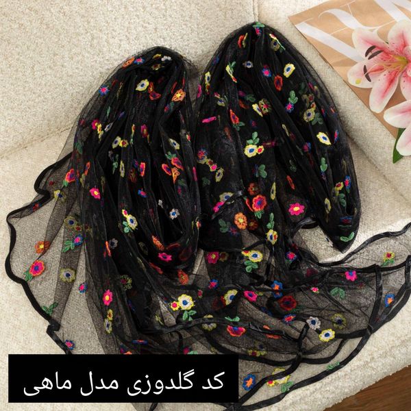 شال توری مجلسی