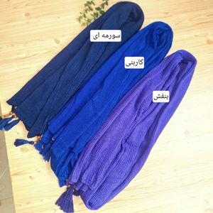شال پلیسه برشکا وارداتی تم ابی