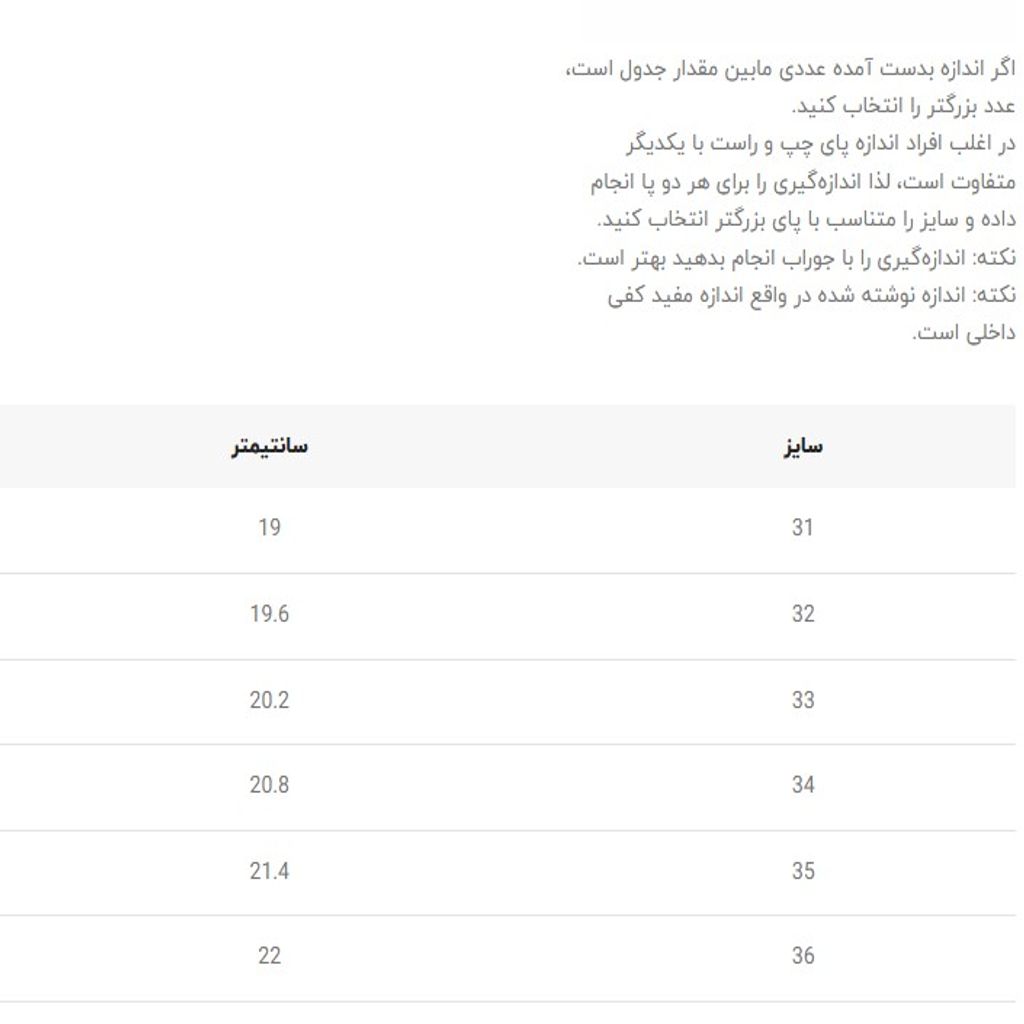 خرید اینترنتی قیمت کتونی بچگانه طرح سه خط چسبی از هارتال کد 4120903