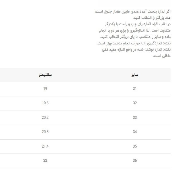 کتونی بچگانه طرح سه خط چسبی از هارتال کد 4120903