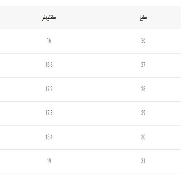 کتونی بچگانه طرح خرچنگی از هارتال کد 4120905