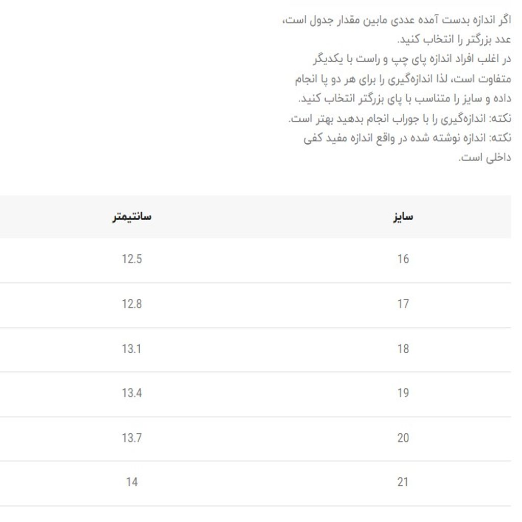 خرید اینترنتی قیمت کفش نوزادی سوتی طرح خرسی از توباکو کد 4120702