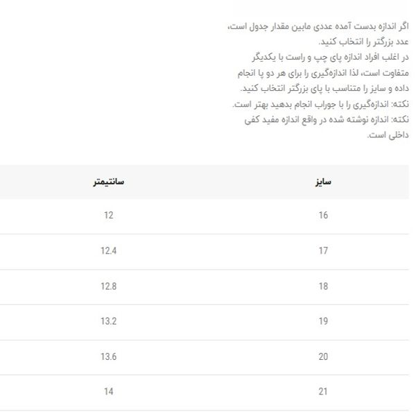 کفش نوزادی سوتی طرح آووکادو از توباکو کد 4120608