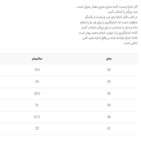 ونس بچگانه طرح دو خط از هارتال کد 4120801