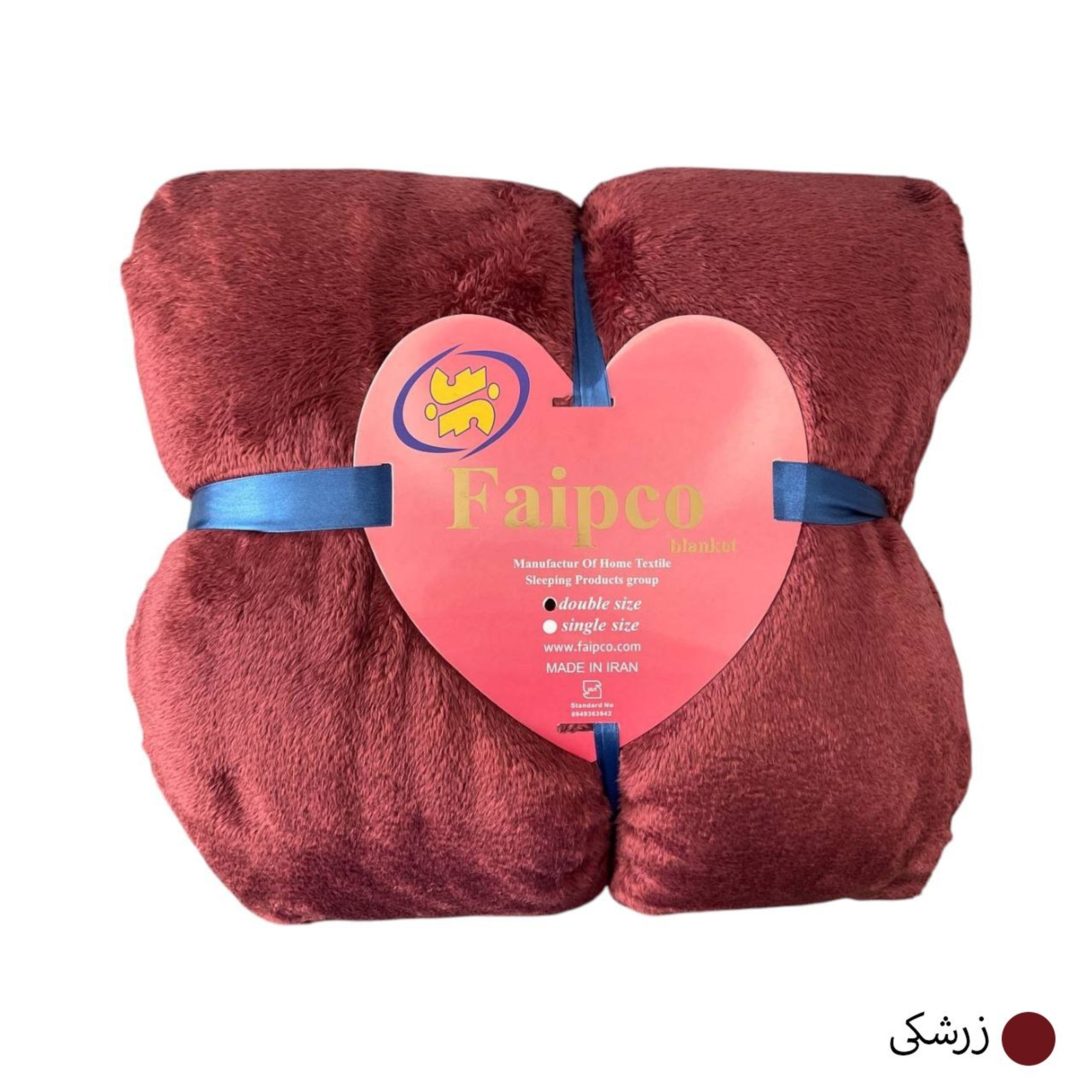 خرید اینترنتی قیمت پتو مسافرتی تکنفره فایپکو مدل الیزه رنگ زرشکی سایز 220*160 سانتی متر