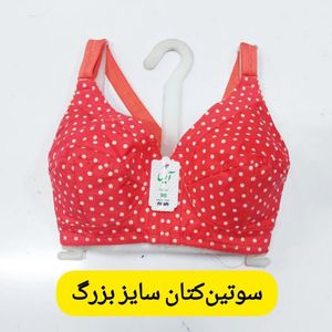 سوتین کتان سایز بزرگ