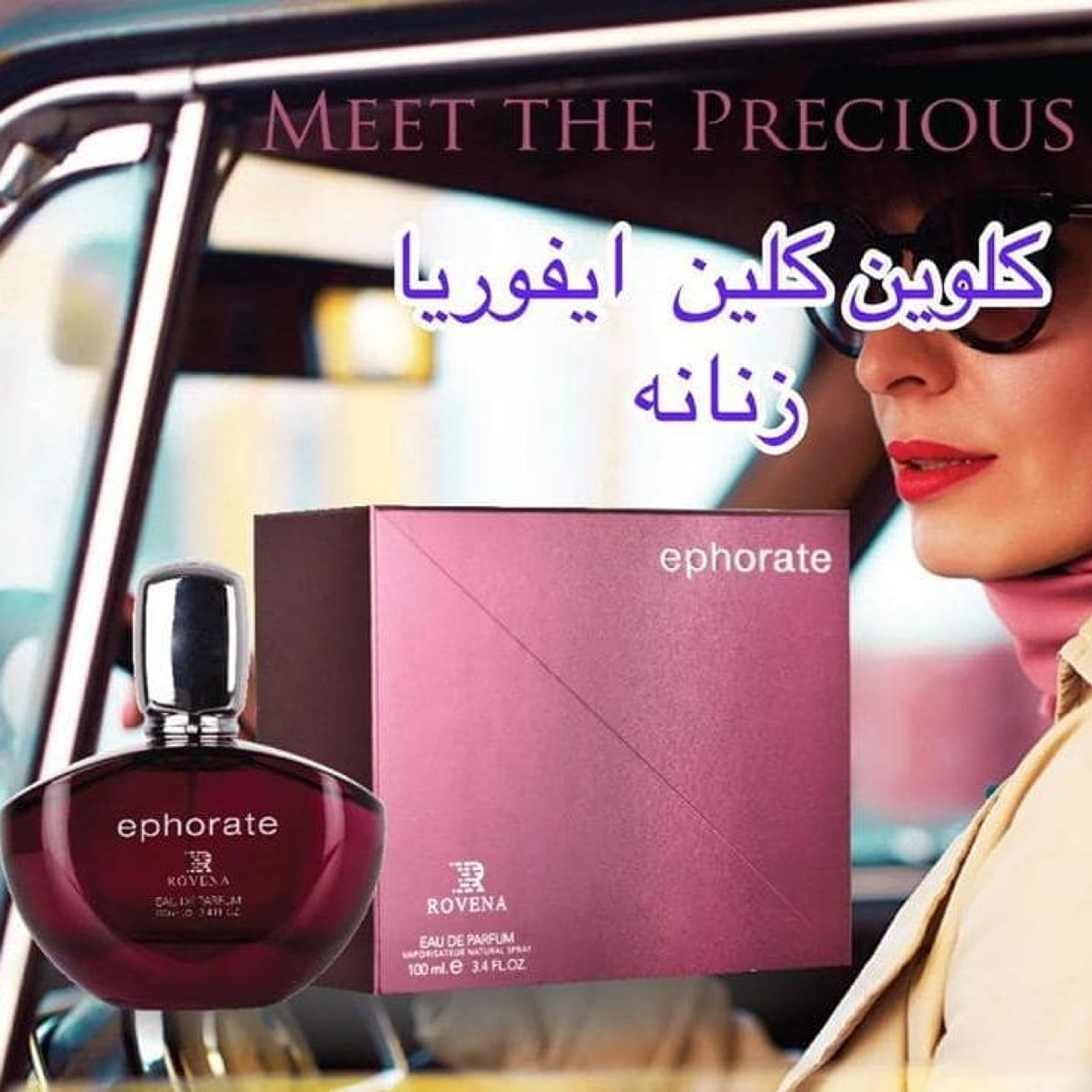 خرید اینترنتی قیمت ادکلن EPHORATE ROVENA ادکلن ایفوریا زنانه روونا