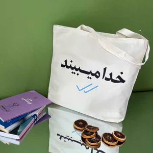 توت بگ خدا میبیند