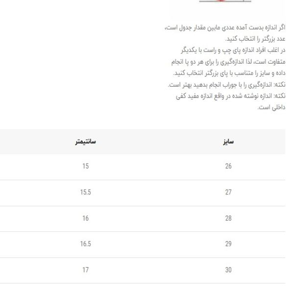صندل بچگانه طرح الماس از توباکو کد 5011008