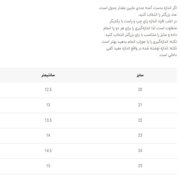 صندل بچگانه نقلی طرح فندوق از توباکو کد 5011004