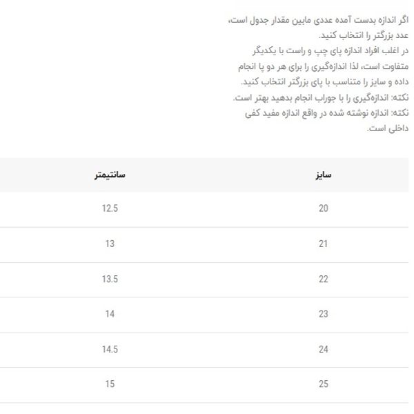 صندل بچگانه نقلی طرح سه خط از توباکو کد 5011003