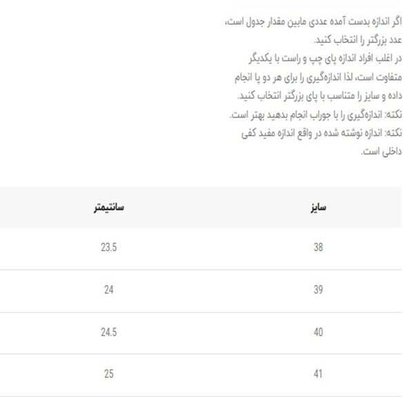 ونس بزرگسال طرح موج از کی شوز کد 5011101 G1K