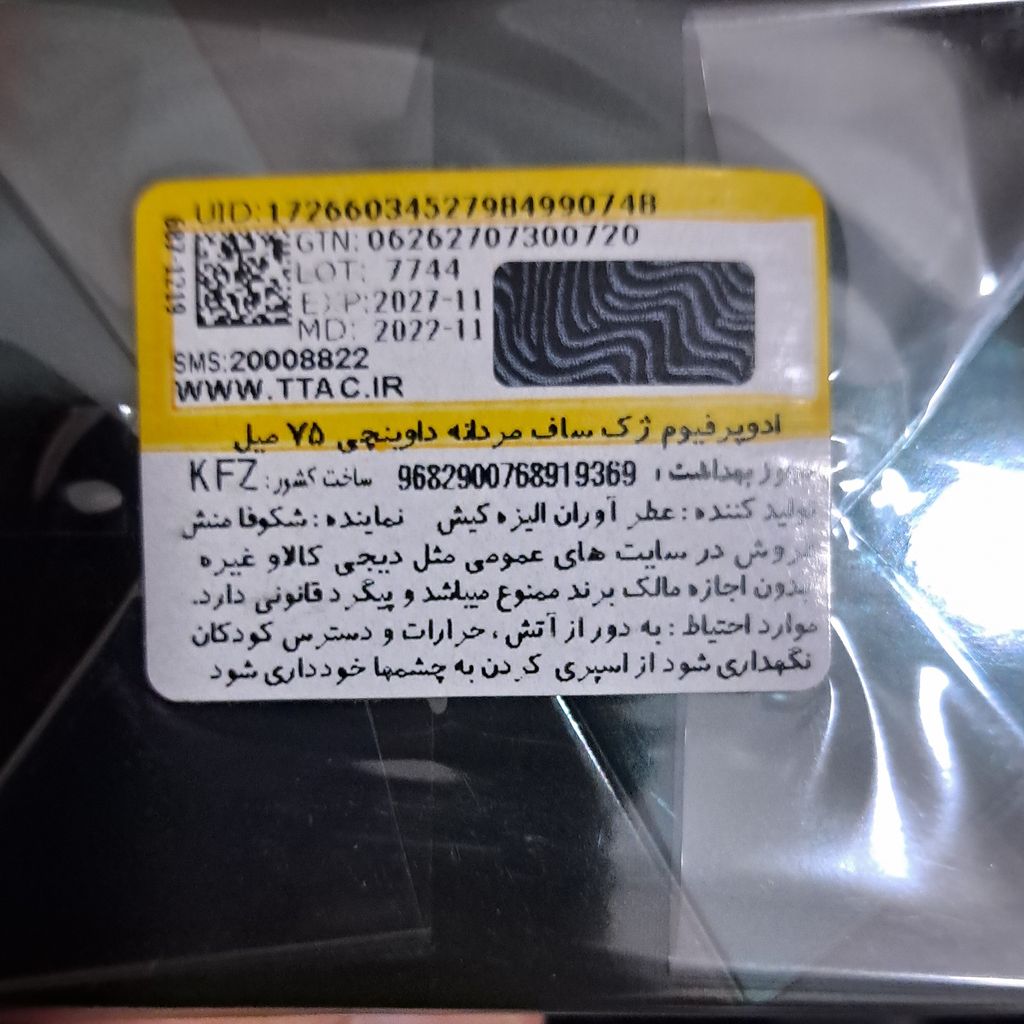 خرید اینترنتی قیمت ادکلن DA VINCI ادکلن داوینچی شرکت ژک سافت با بهترین کیفیت