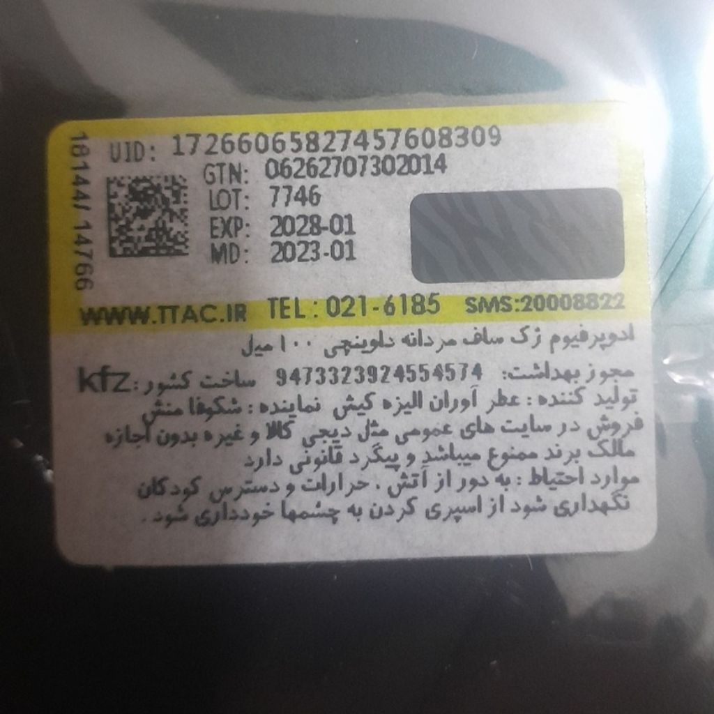 خرید انلاین ادکلن داوینچی رایحه ورساچه پور هوم ژک ساف 100 میل (DAVINCI JACSAF)