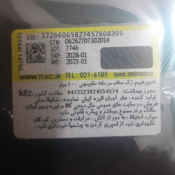 ادکلن داوینچی رایحه ورساچه پور هوم ژک ساف 100 میل (DAVINCI JACSAF)