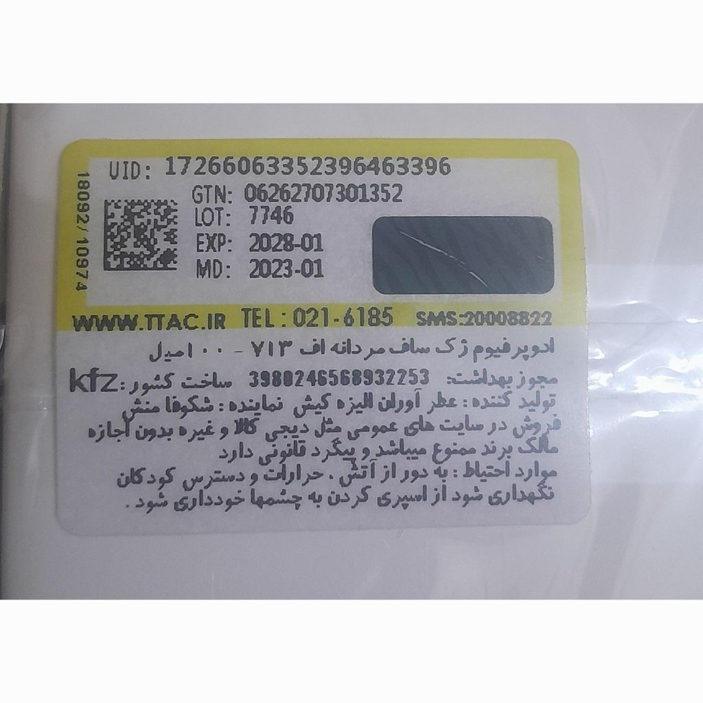 خرید انلاین ادکلن اف 713 مردانه ژک ساف اصل 100 میل (F713 JACSAF)