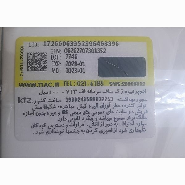 ادکلن اف 713 مردانه ژک ساف اصل 100 میل (F713 JACSAF)