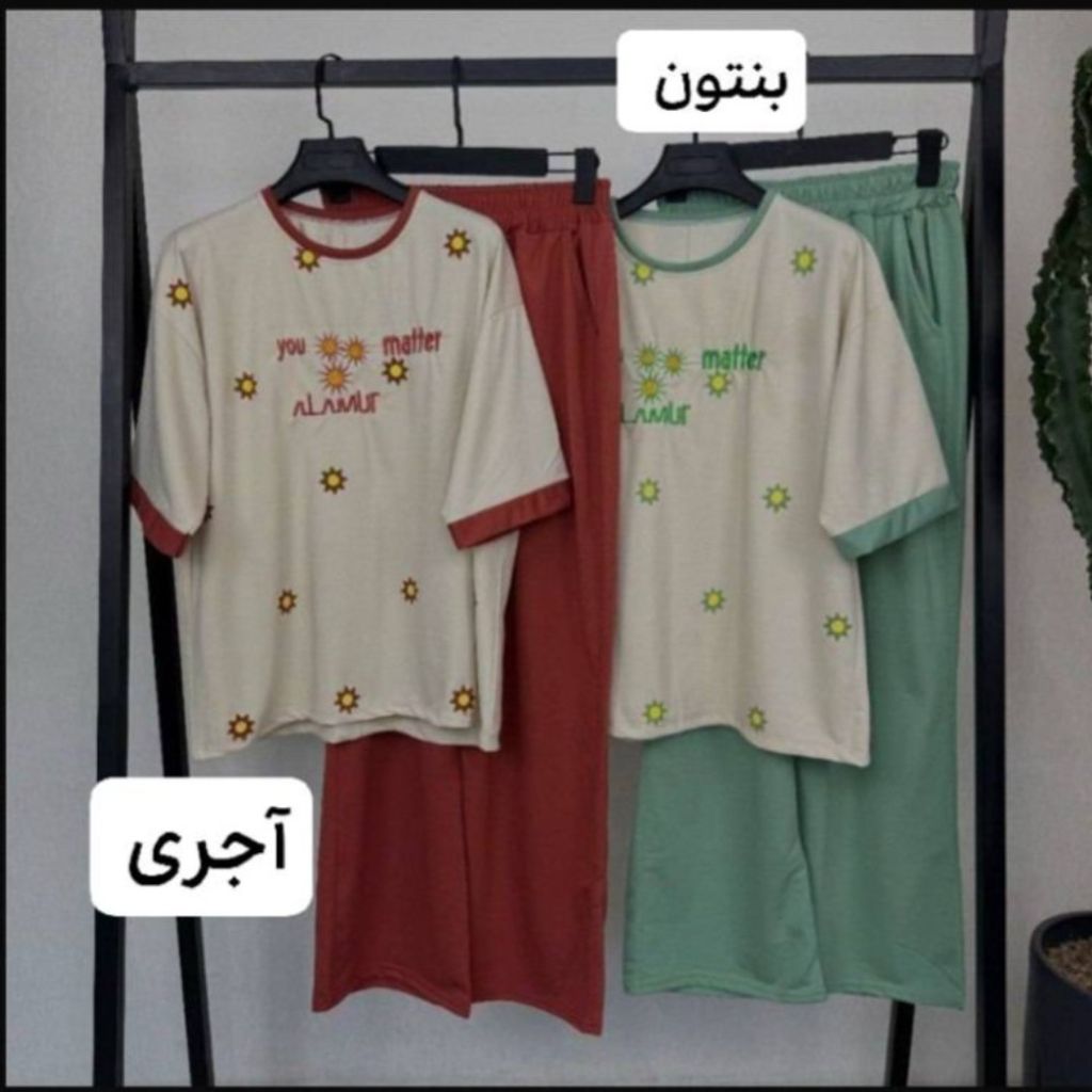 فروش اینترنتی ست تیشرت و شلوار بابونه