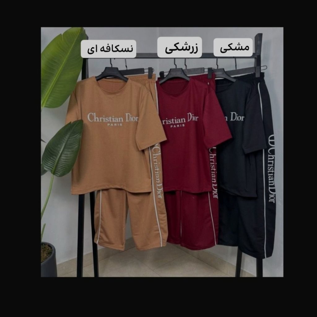 خرید آنلاین ست تیشرت و شلوار